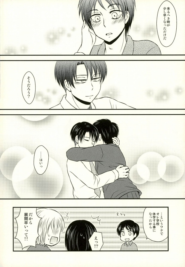 Omegaverse de Ninshin Shita Eren-chan to Tsugai no Levi-san ga Hitasura Ichaicha Suru Hon page 8 full