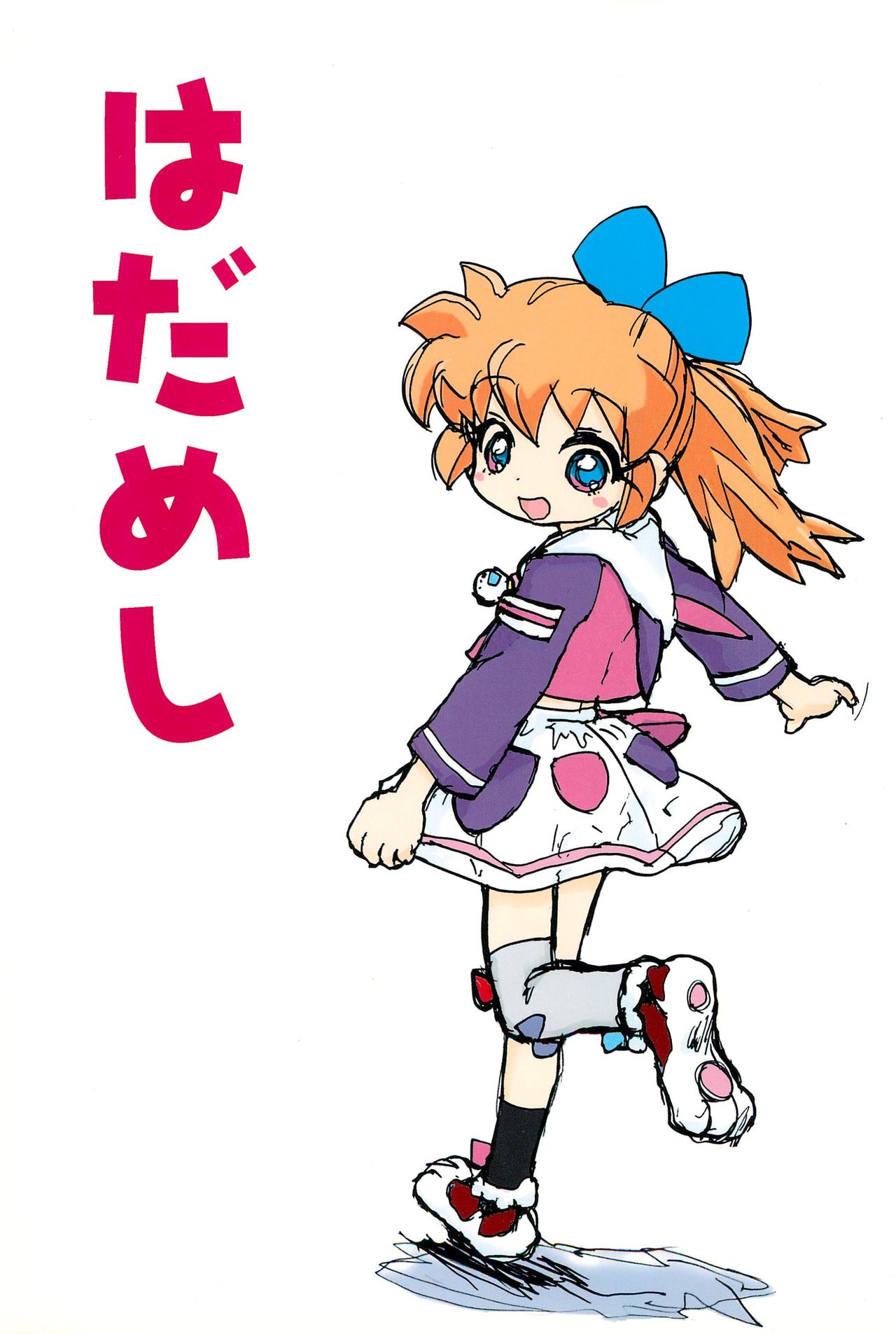 Hadameshi page 1 full