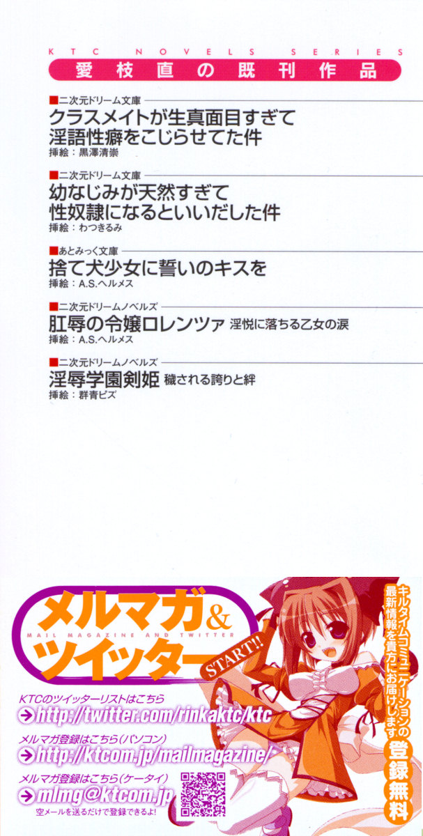 Dada Ama Imouto no Ouen H Iyashite Ageruwa Oniichan! - Cheer H of Fond Sister page 4 full