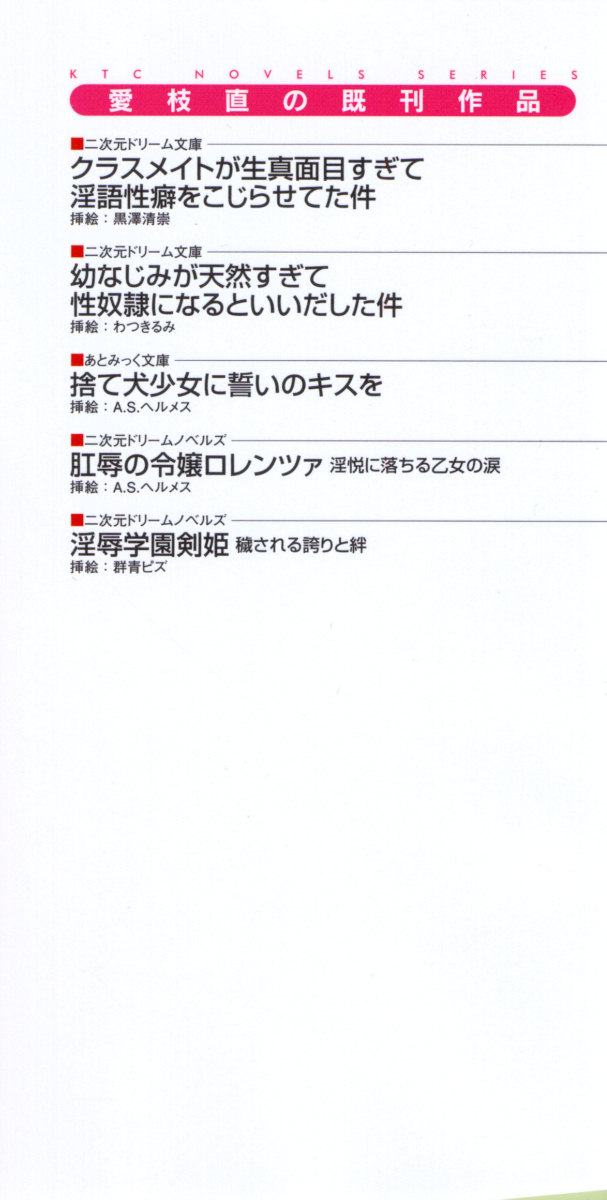 Dada Ama Imouto no Ouen H Iyashite Ageruwa Oniichan! - Cheer H of Fond Sister page 8 full