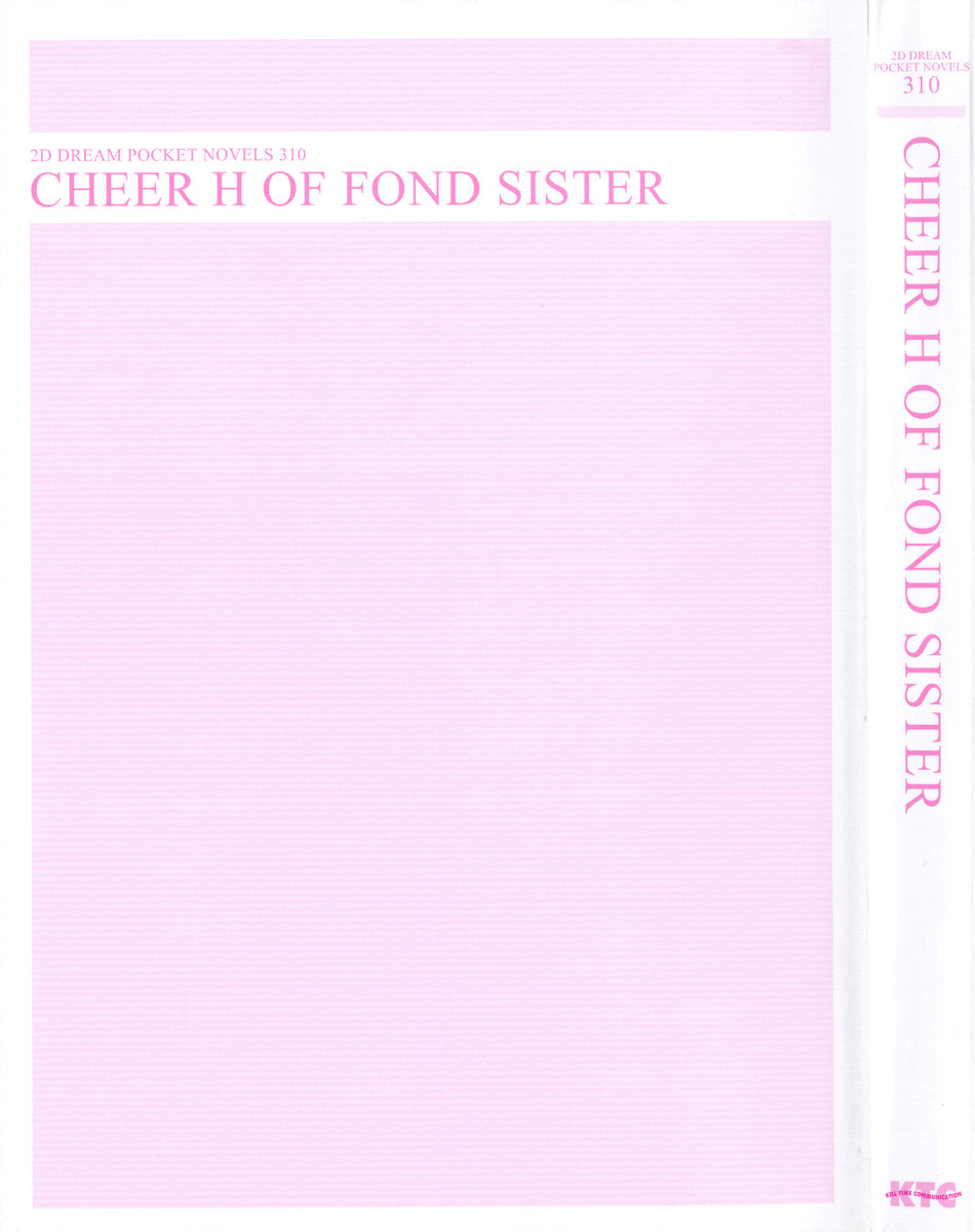 Dada Ama Imouto no Ouen H Iyashite Ageruwa Oniichan! - Cheer H of Fond Sister page 9 full