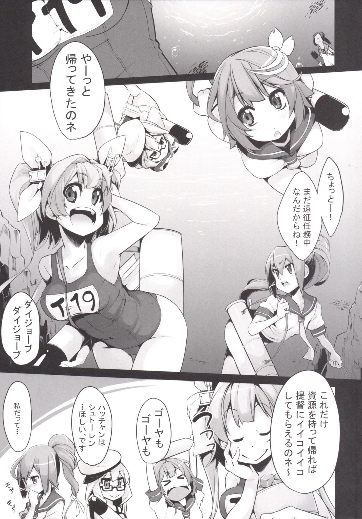 Shioi no Aijou page 5 full