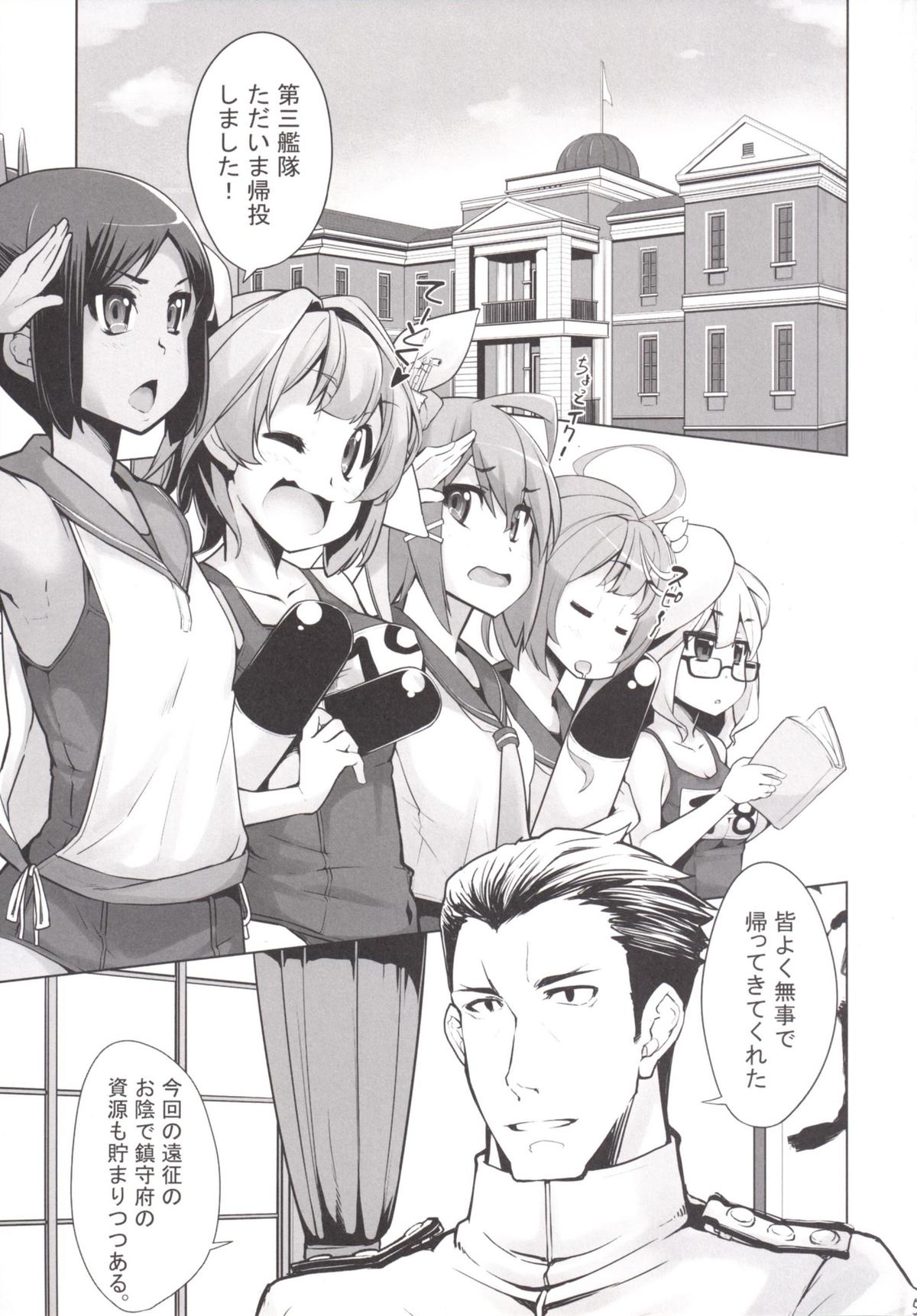 Shioi no Aijou page 7 full