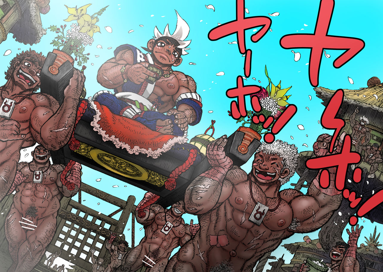 Hepoe no Kuni kara 13 - Sanpu Dousai Kekkon Shoya no Maki page 5 full