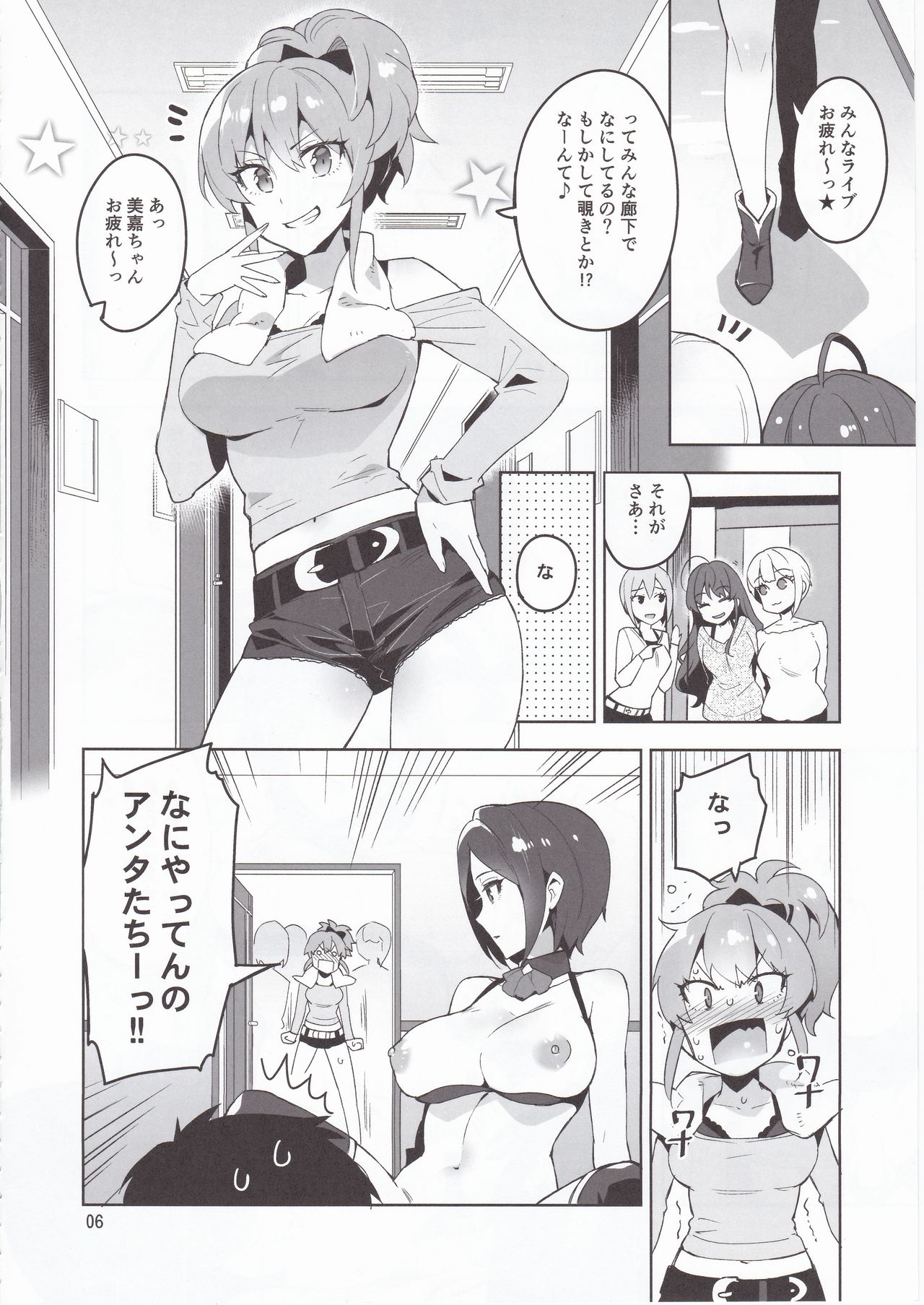 Cinderella, LiPPS Service page 5 full