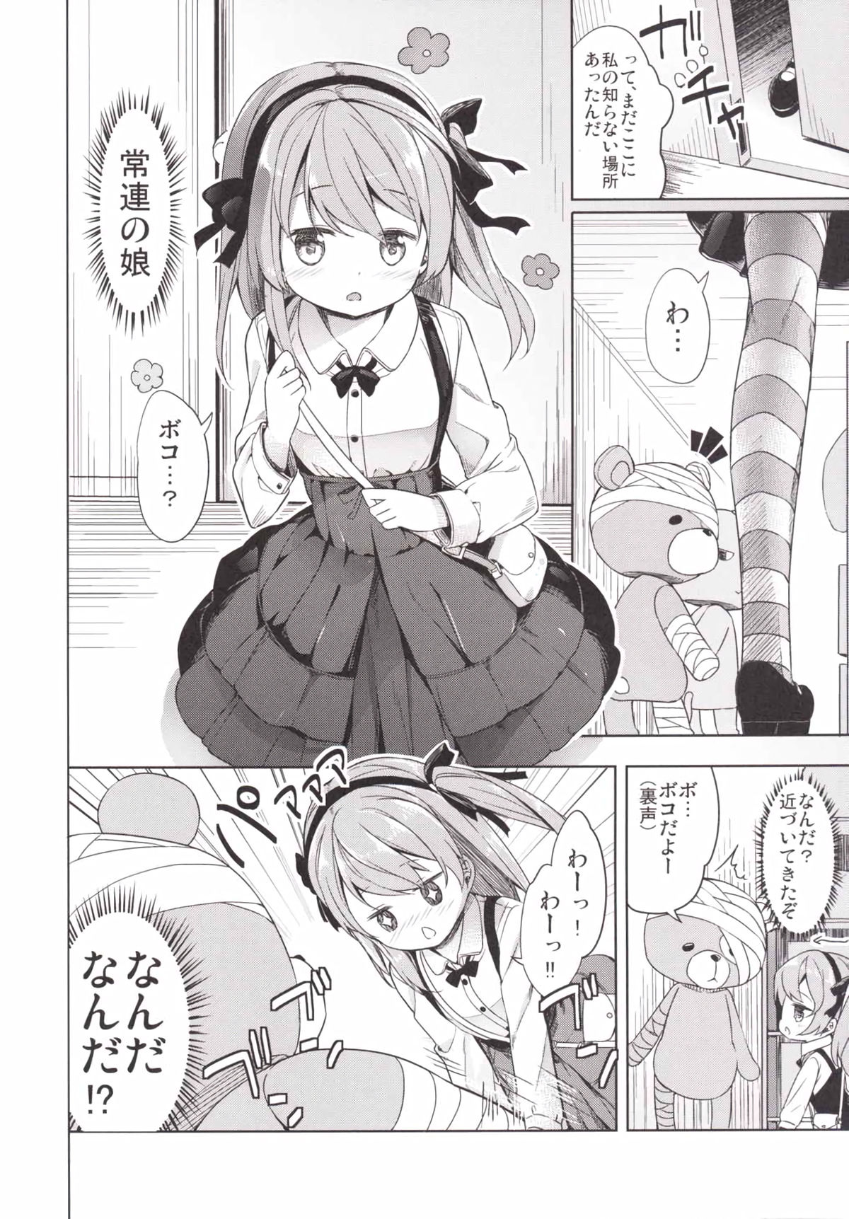 Shimada-ryuu High! Ace Senshadou page 10 full