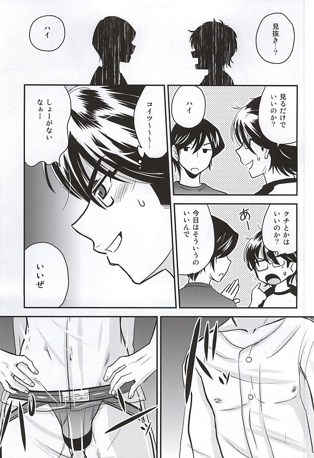 Miyuki page 4 full