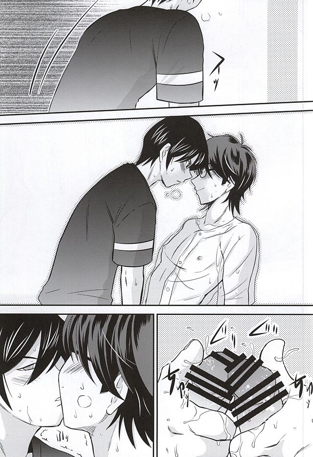 Miyuki page 8 full