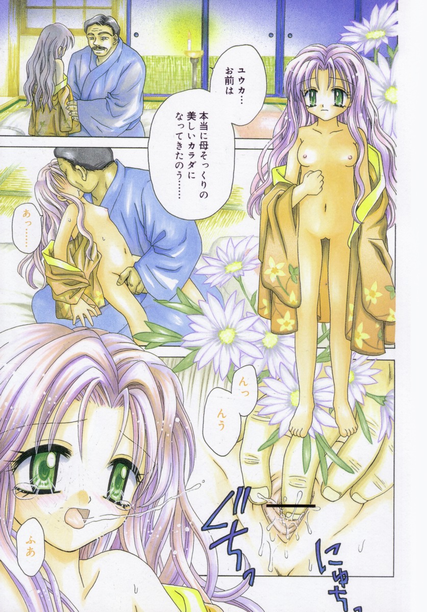 Hachimitsuiri no Himitsu page 6 full