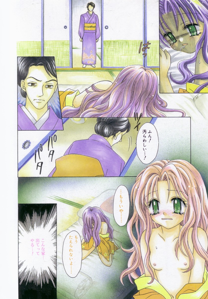 Hachimitsuiri no Himitsu page 9 full