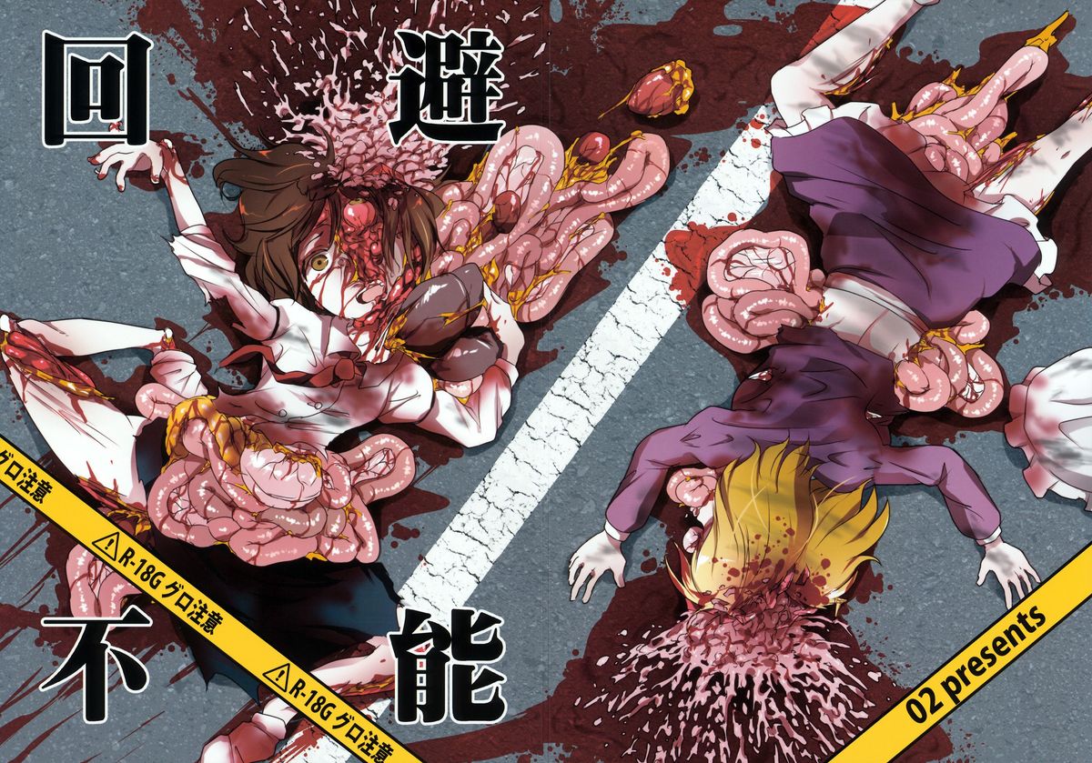 Kaihi Funou | Inescapable page 1 full