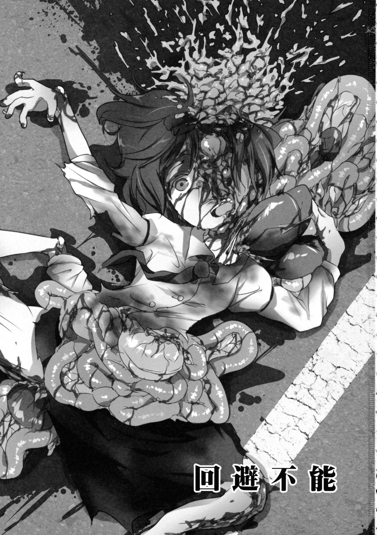 Kaihi Funou | Inescapable page 2 full