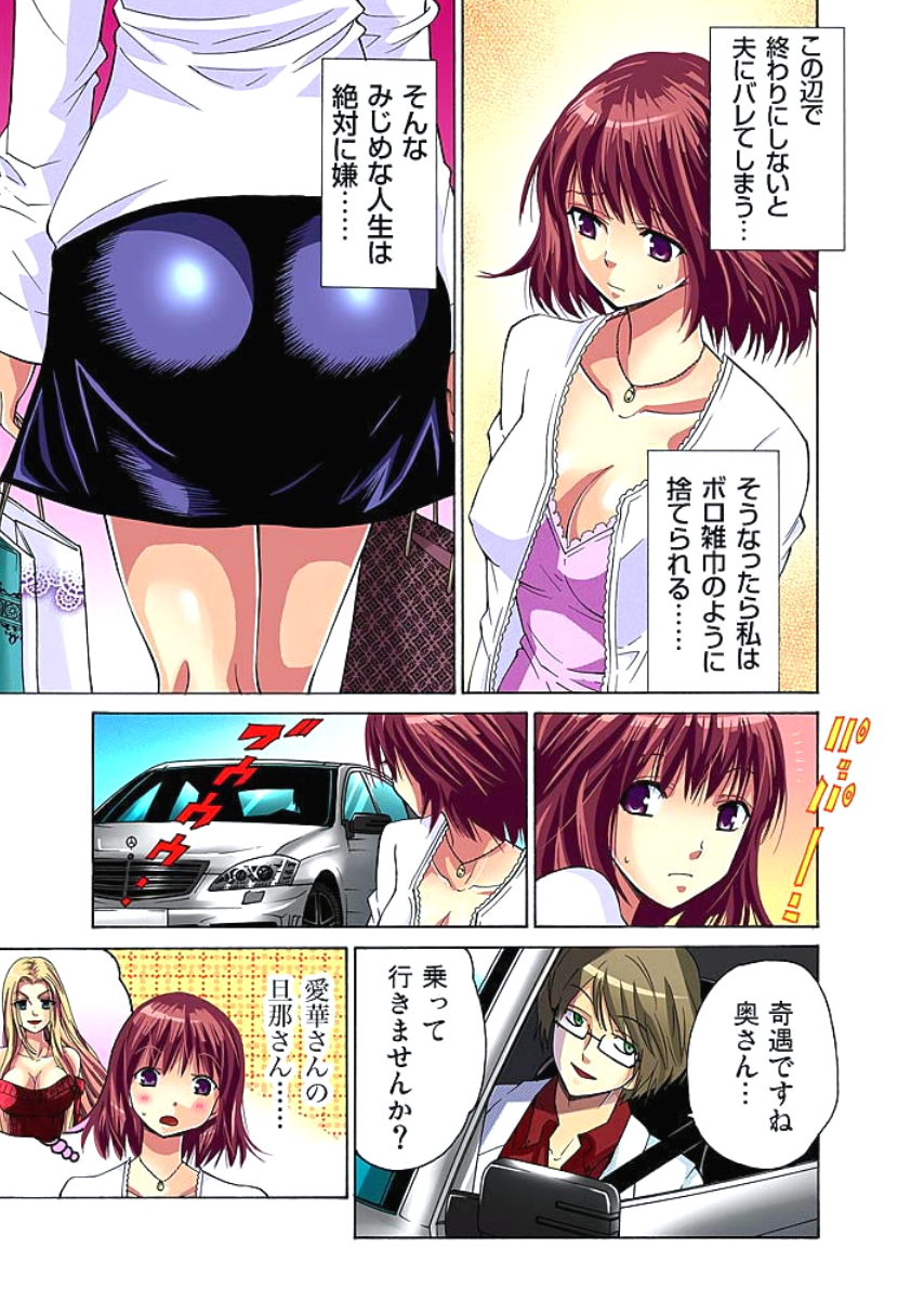 Hitozuma Uzuki Ch. 1-13 page 10 full