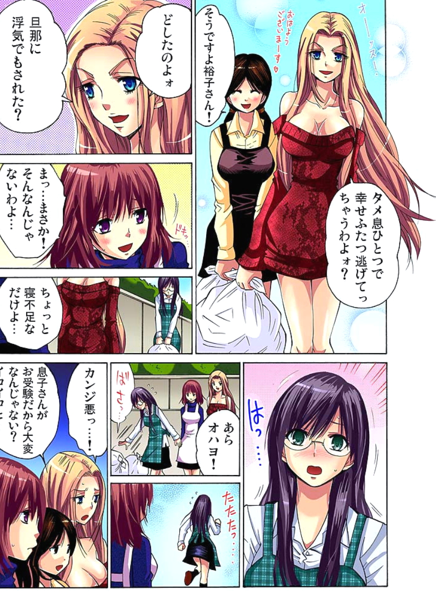 Hitozuma Uzuki Ch. 1-13 page 6 full