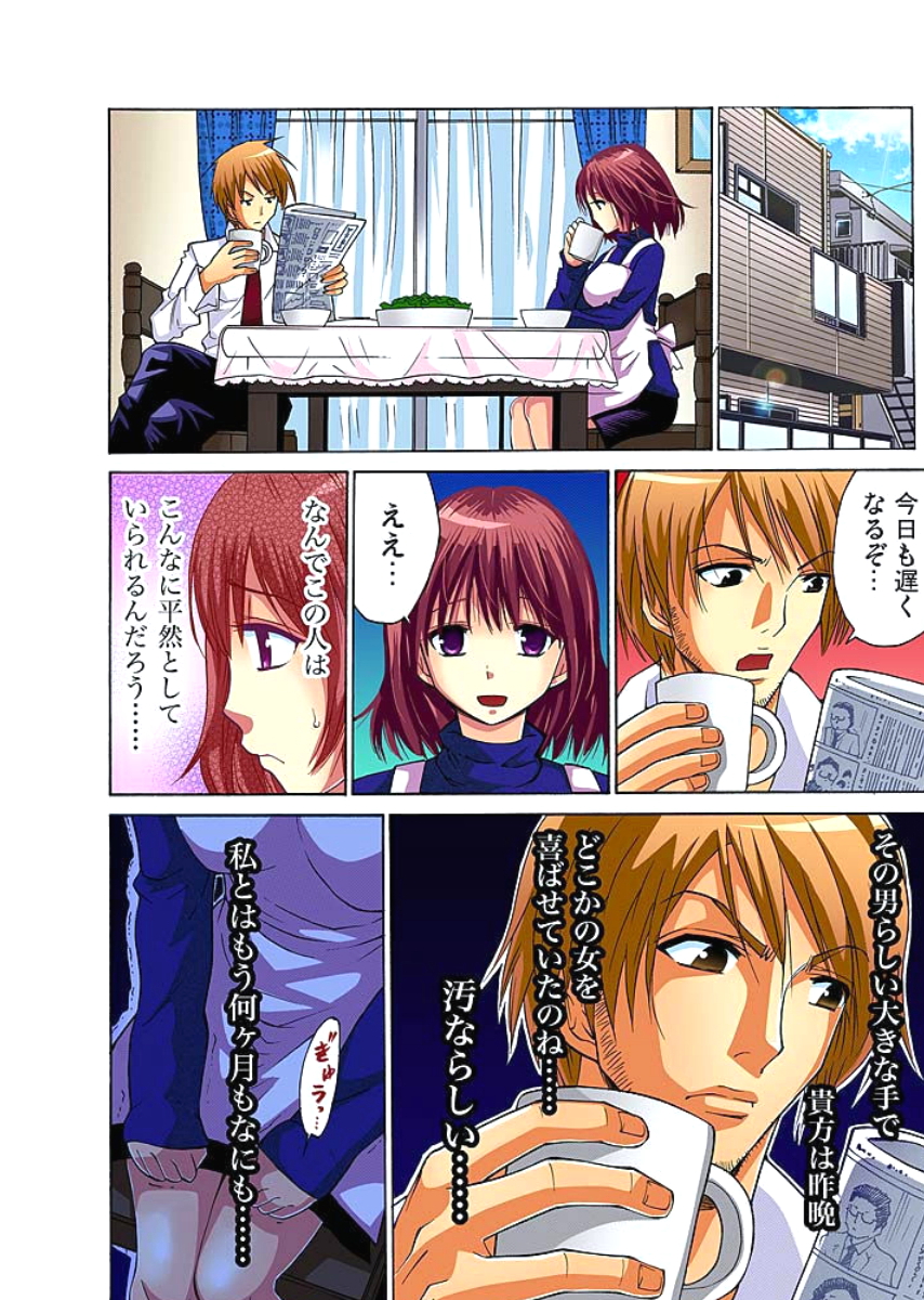 Hitozuma Uzuki Ch. 1-13 page 7 full