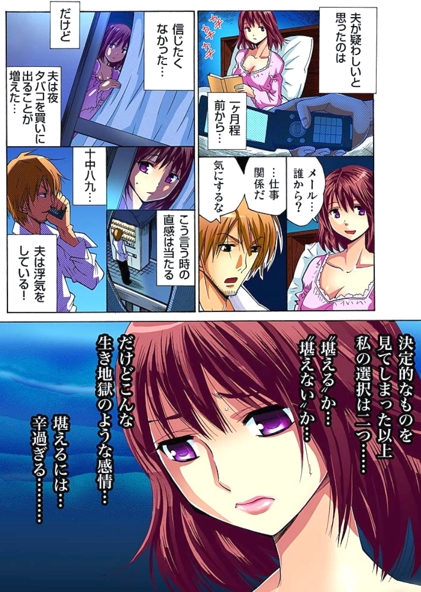 Hitozuma Uzuki Ch. 1-13 page 8 full