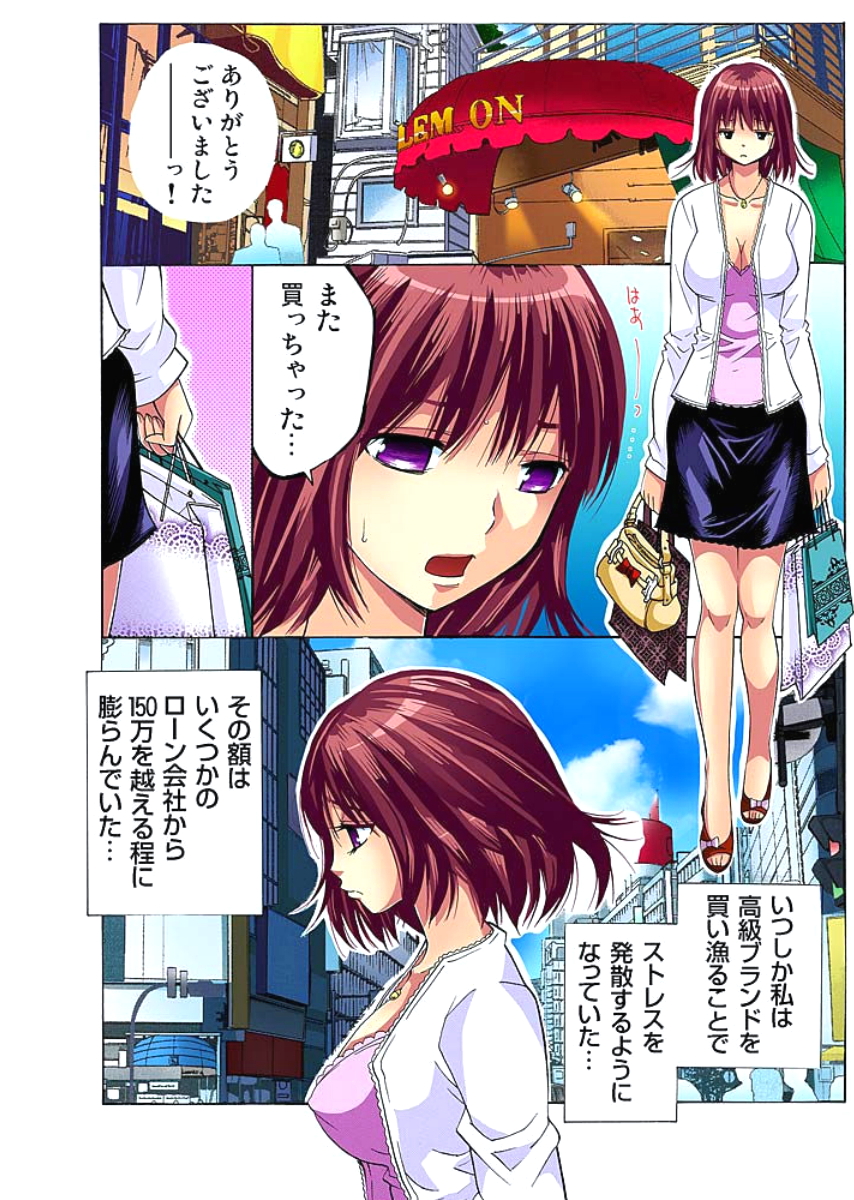 Hitozuma Uzuki Ch. 1-13 page 9 full