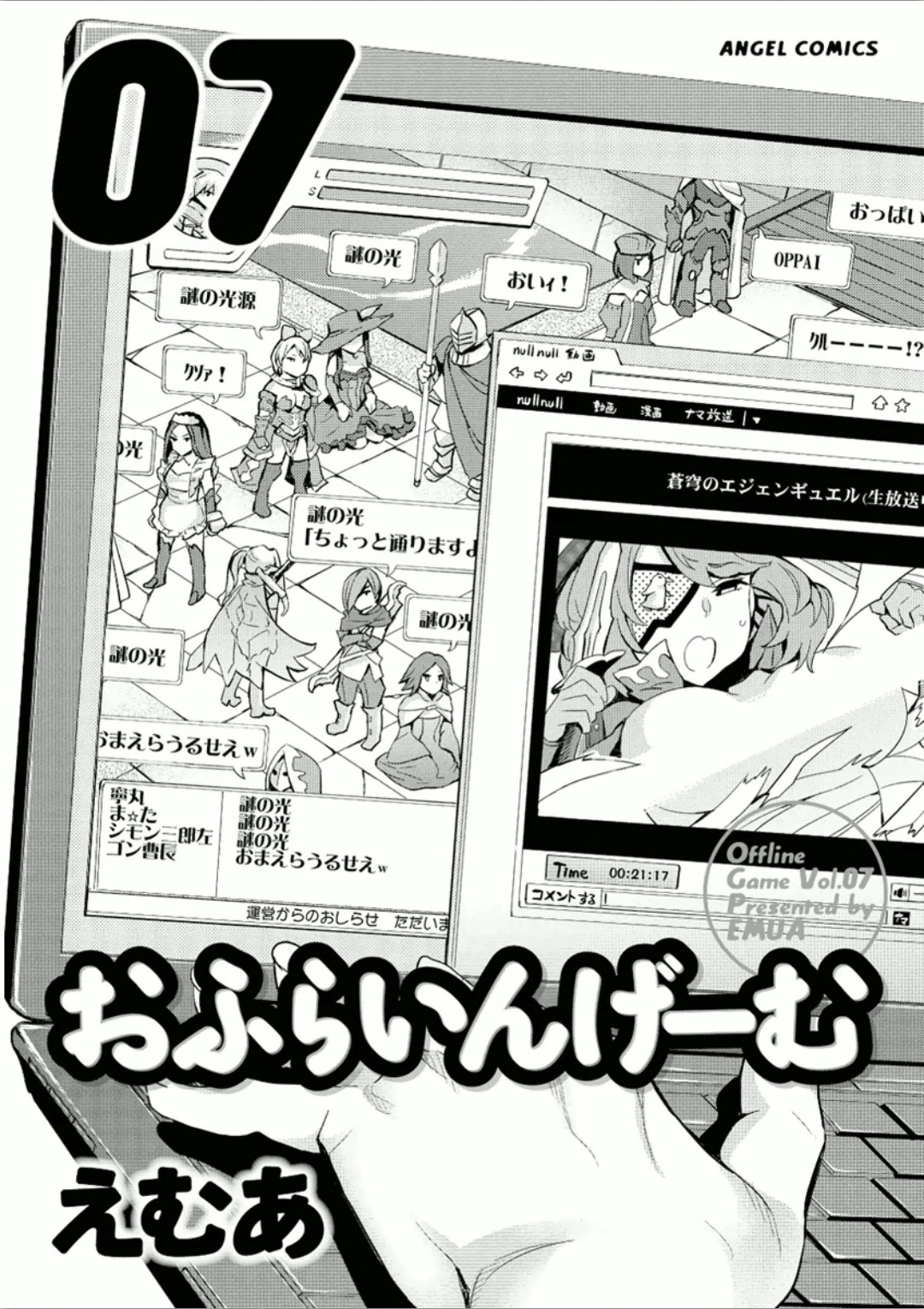 Offline Game 7 page 4 full