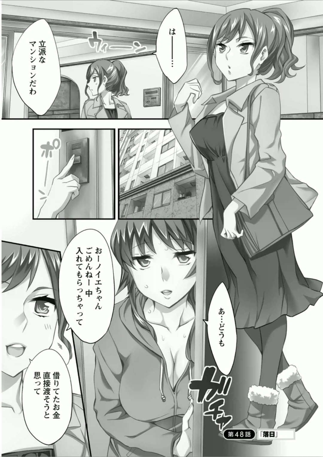 Offline Game 7 page 8 full