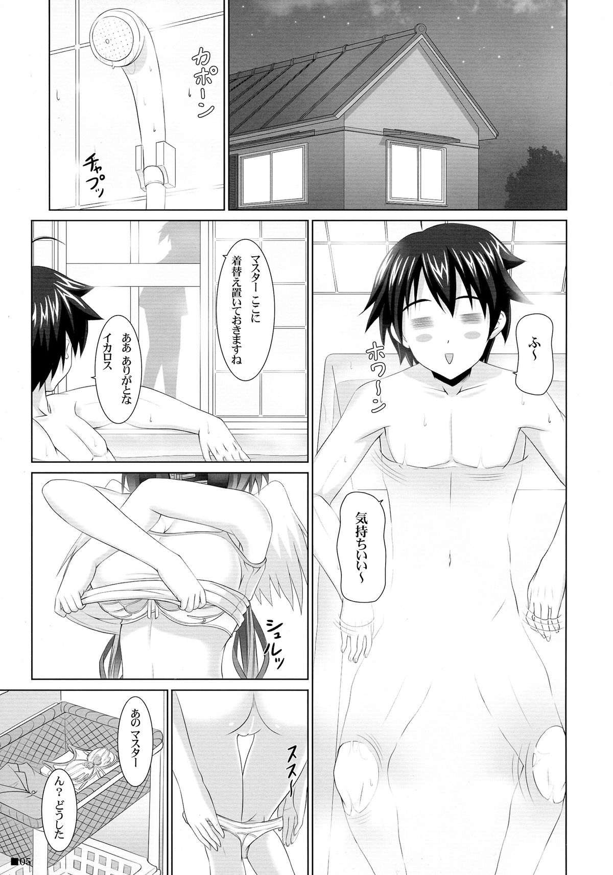 Soraotobon 2 page 5 full