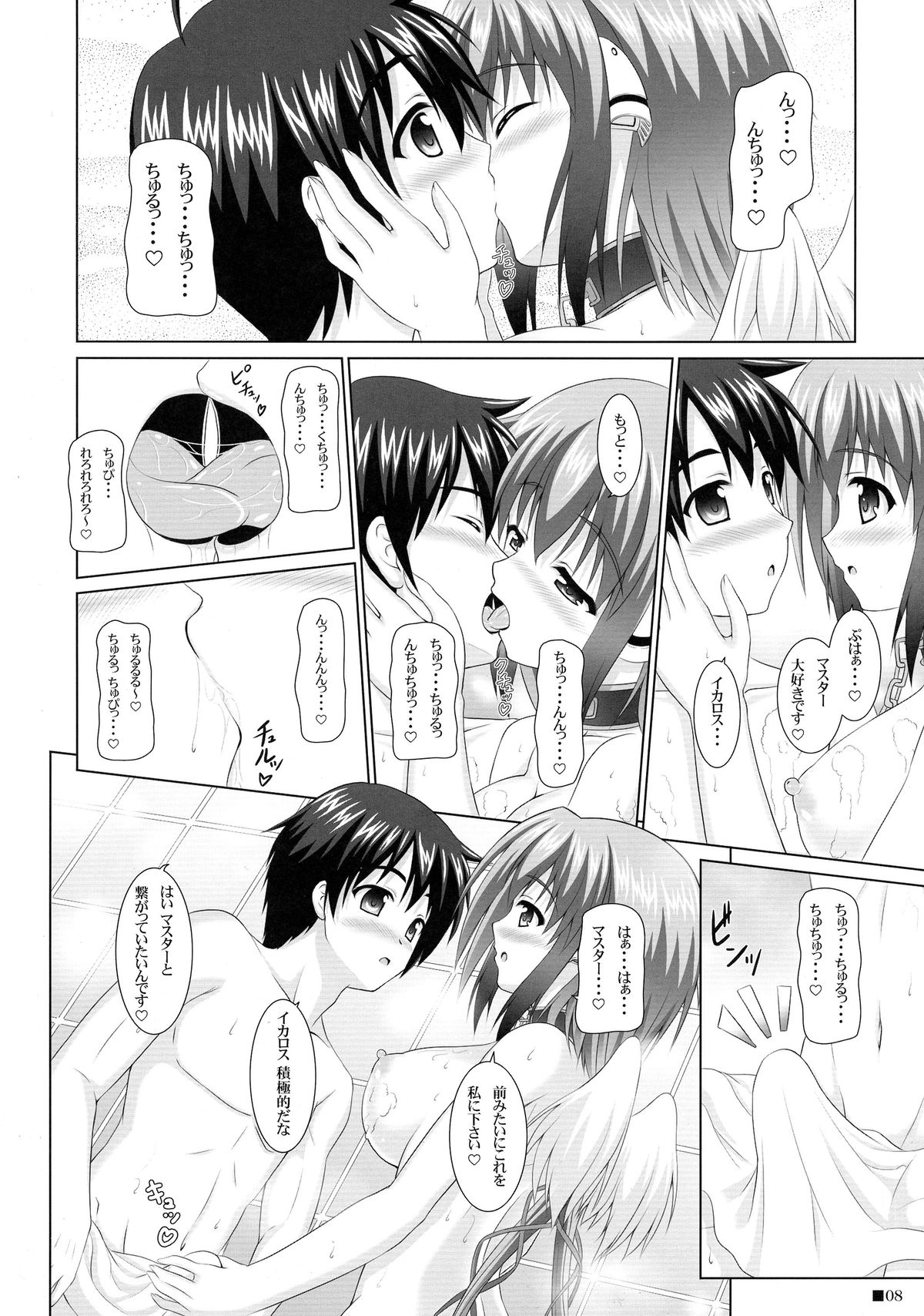 Soraotobon 2 page 8 full