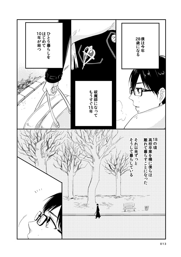love story page 10 full