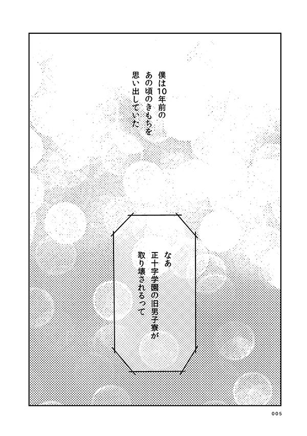 love story page 3 full