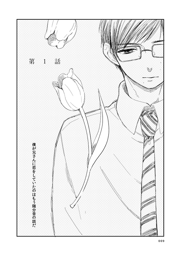 love story page 7 full