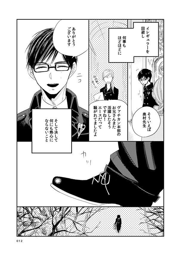 love story page 9 full