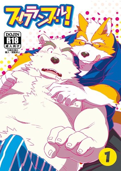 Scramble! 1 page 1 full