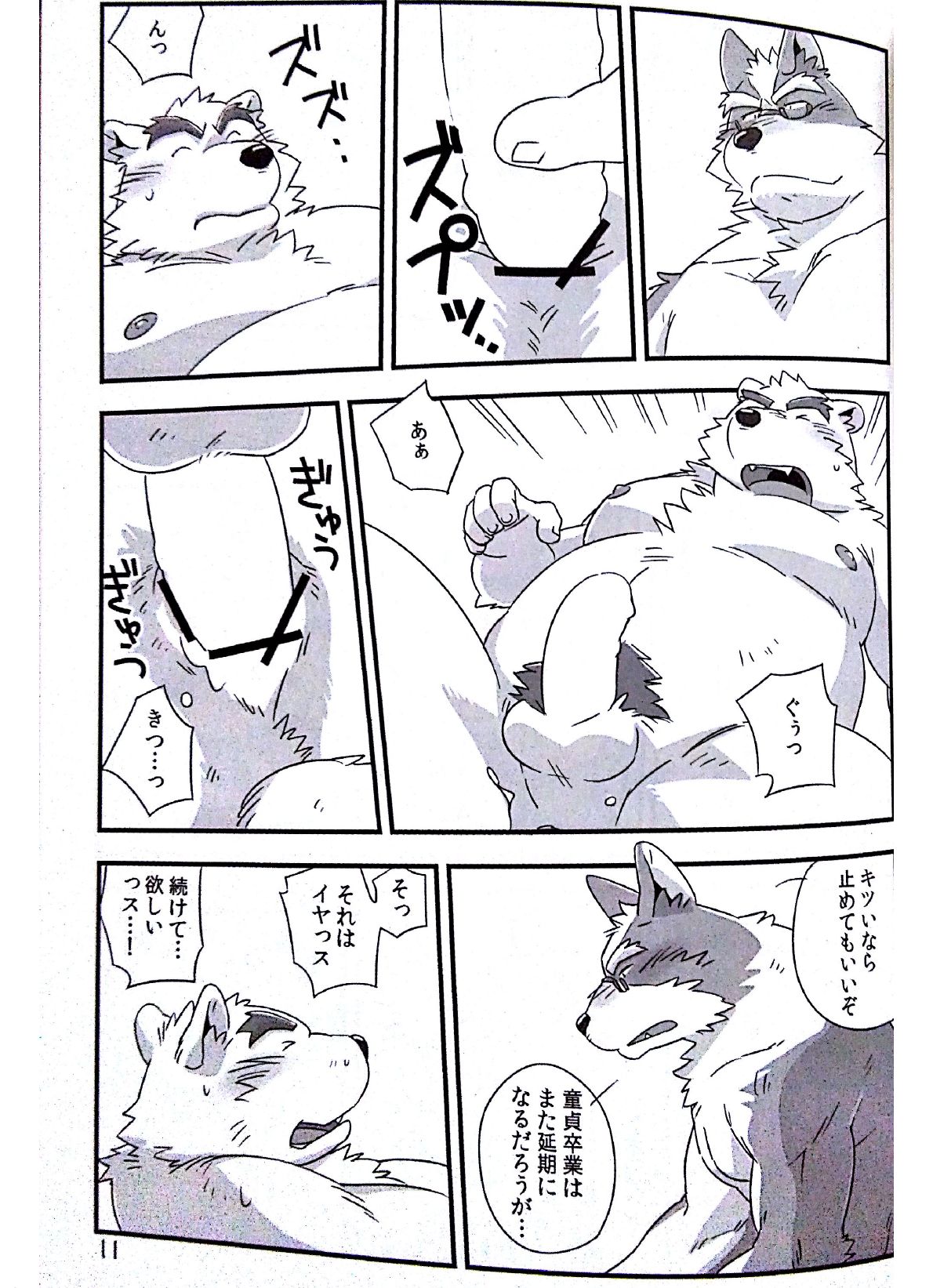 Scramble! 1 page 10 full