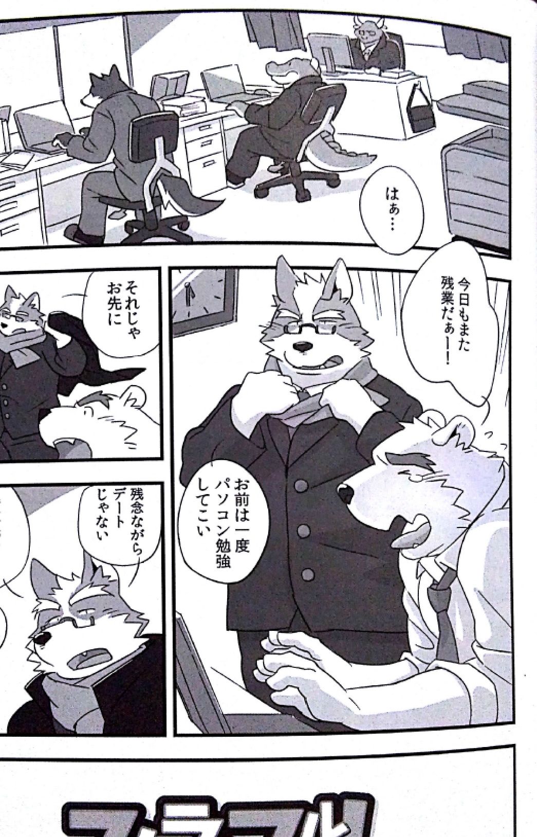 Scramble! 1 page 2 full