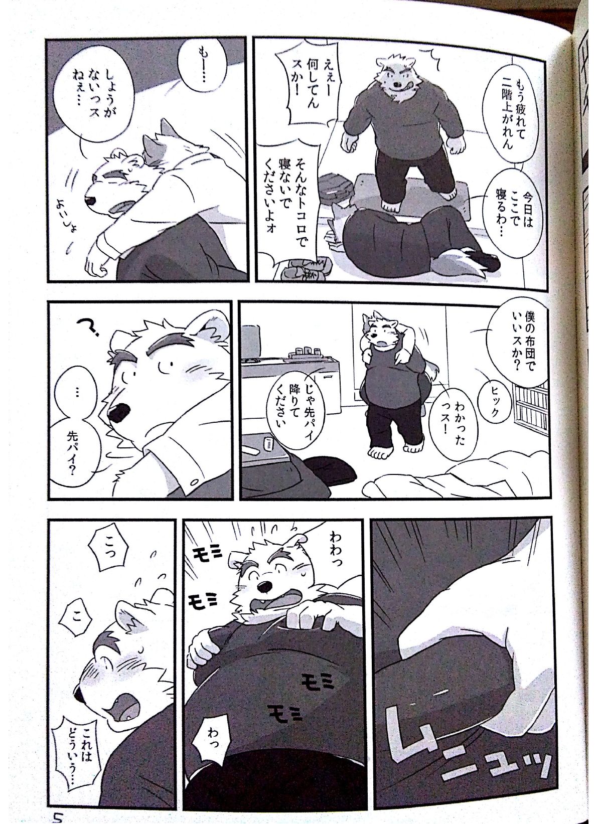 Scramble! 1 page 4 full