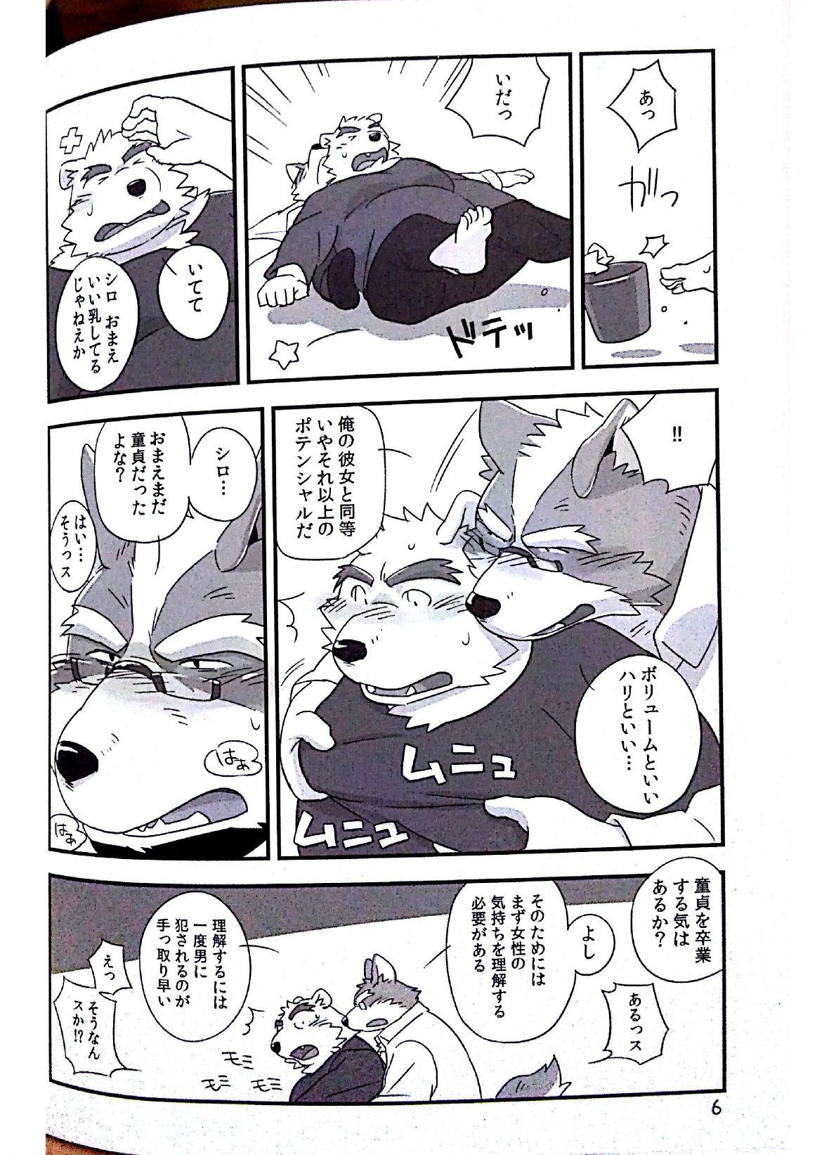 Scramble! 1 page 5 full