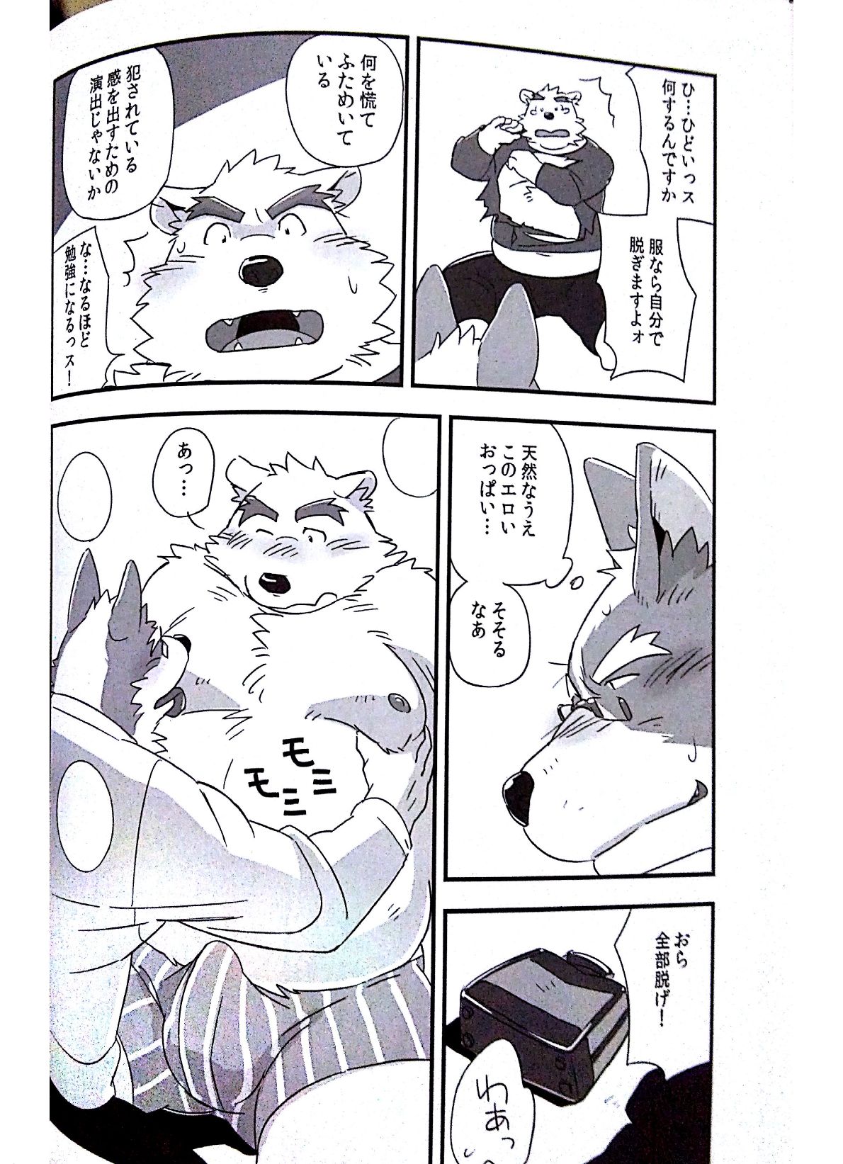 Scramble! 1 page 7 full