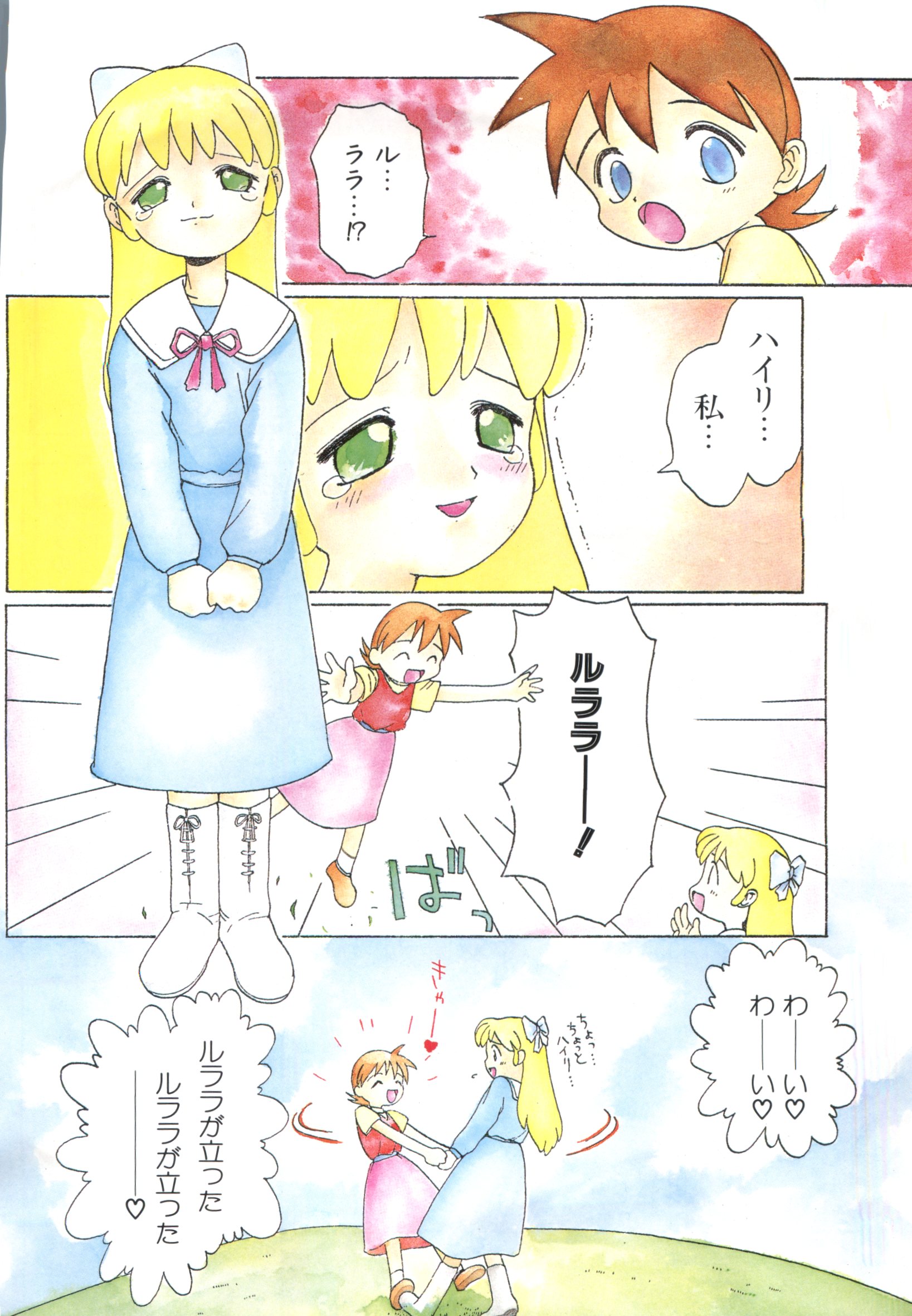 Shiroi Eki - White Liquid page 4 full