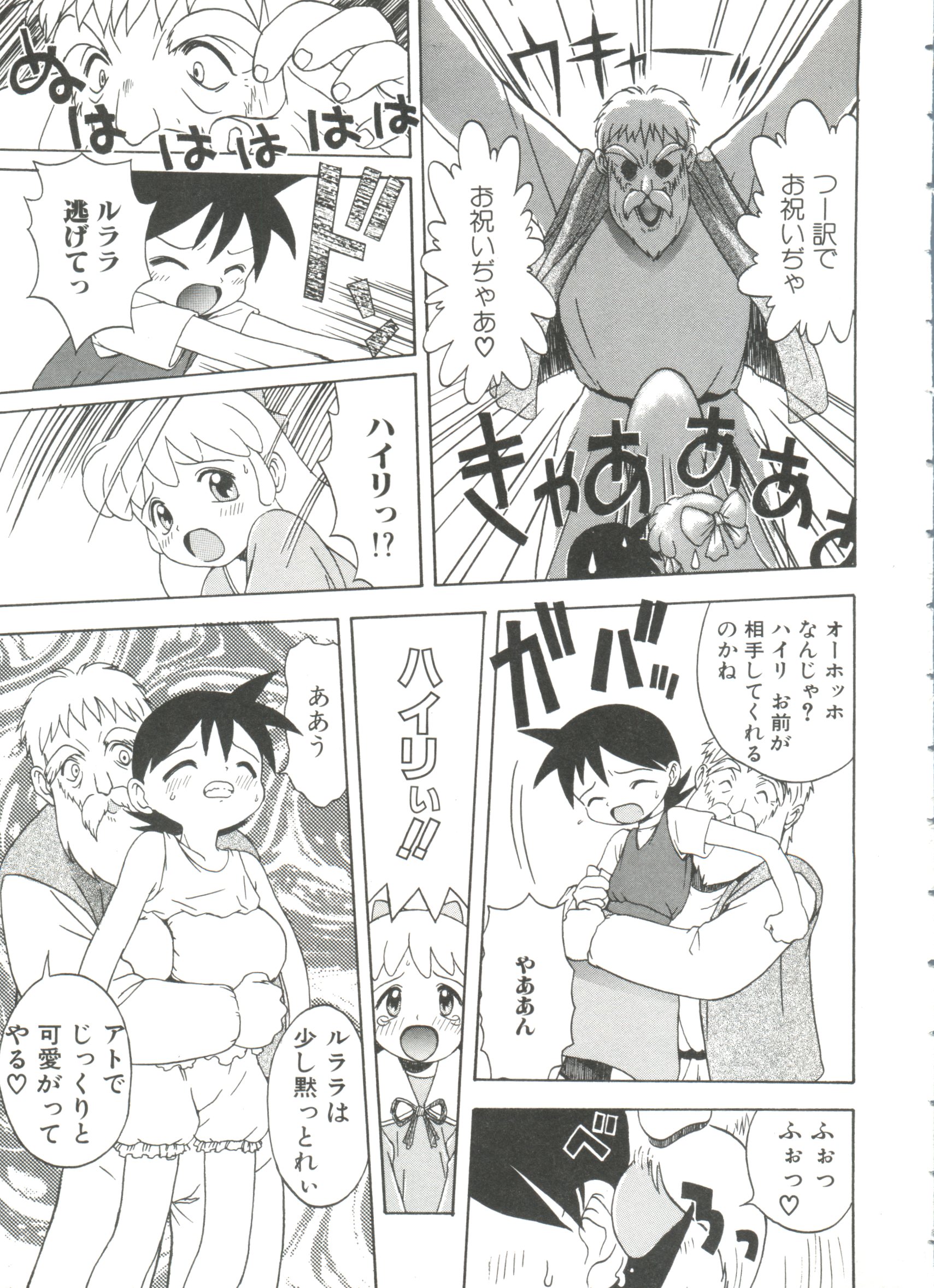 Shiroi Eki - White Liquid page 9 full