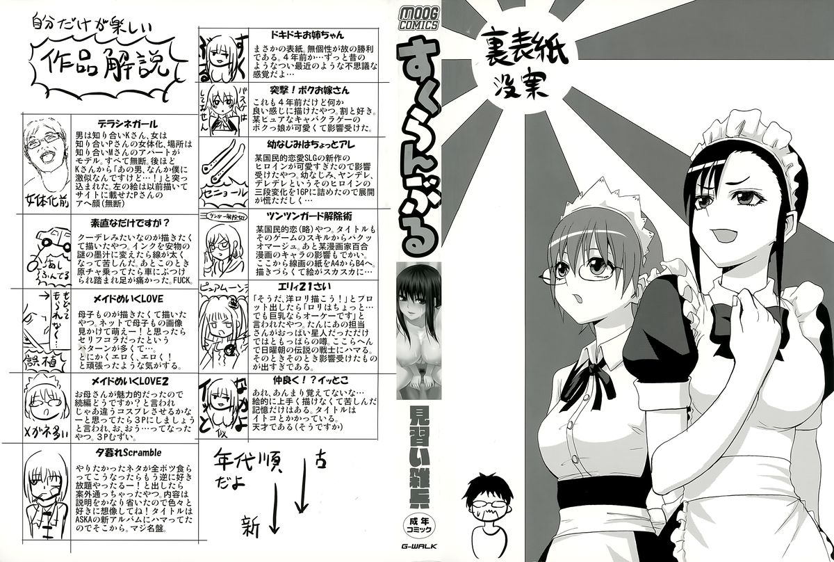 Scramble page 2 full