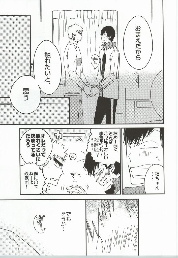 Fuku-chan temee Chichi Bakka Ijittenja nee yo!!! page 10 full