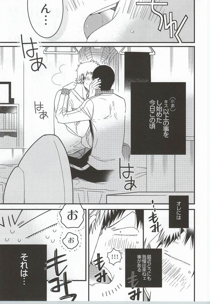 Fuku-chan temee Chichi Bakka Ijittenja nee yo!!! page 2 full