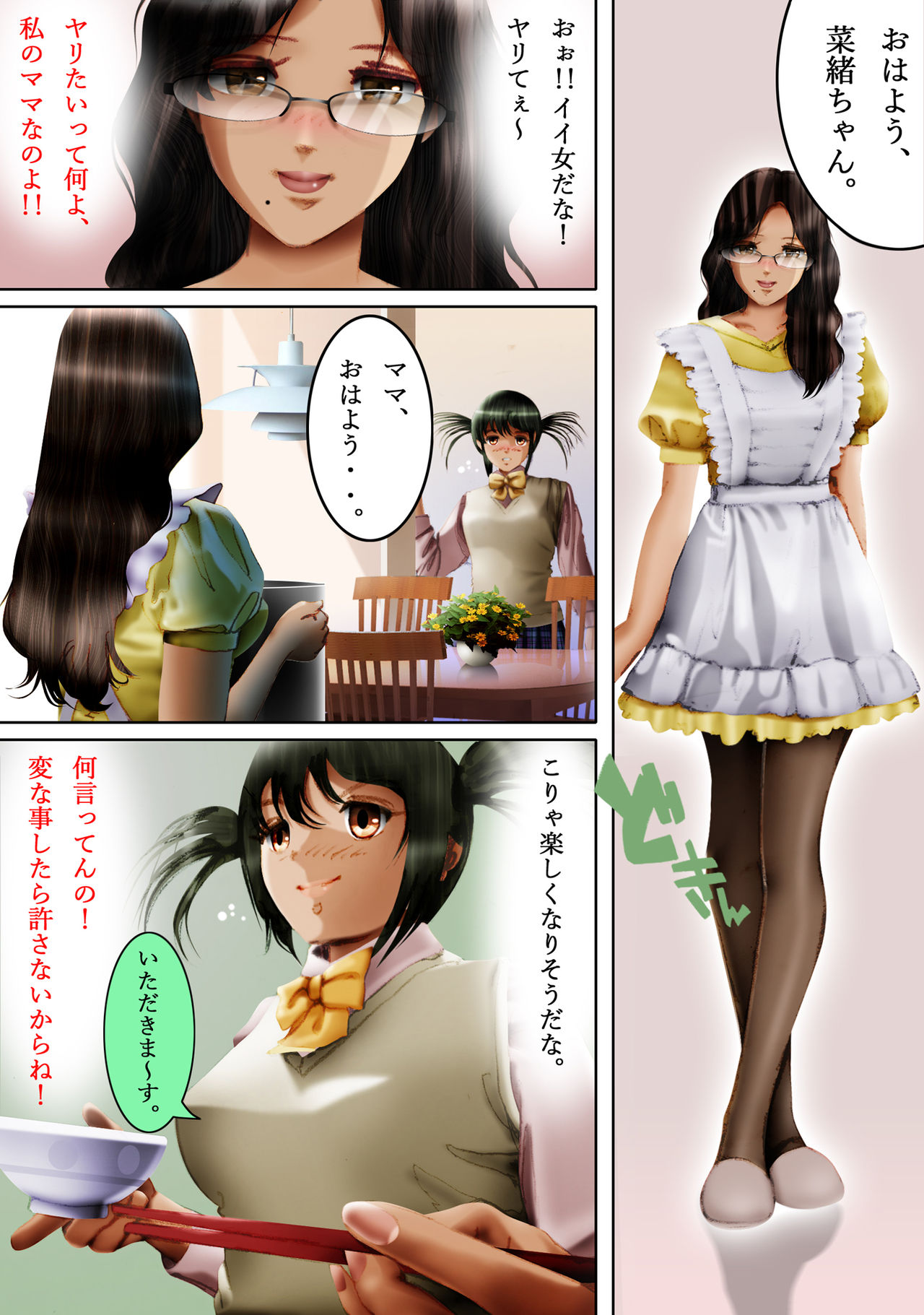 Hyouichuu page 6 full