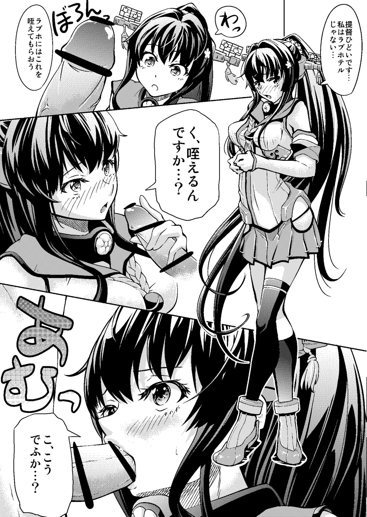 Yamato o Ii Kanji ni Ikasete Age mashita. page 1 full