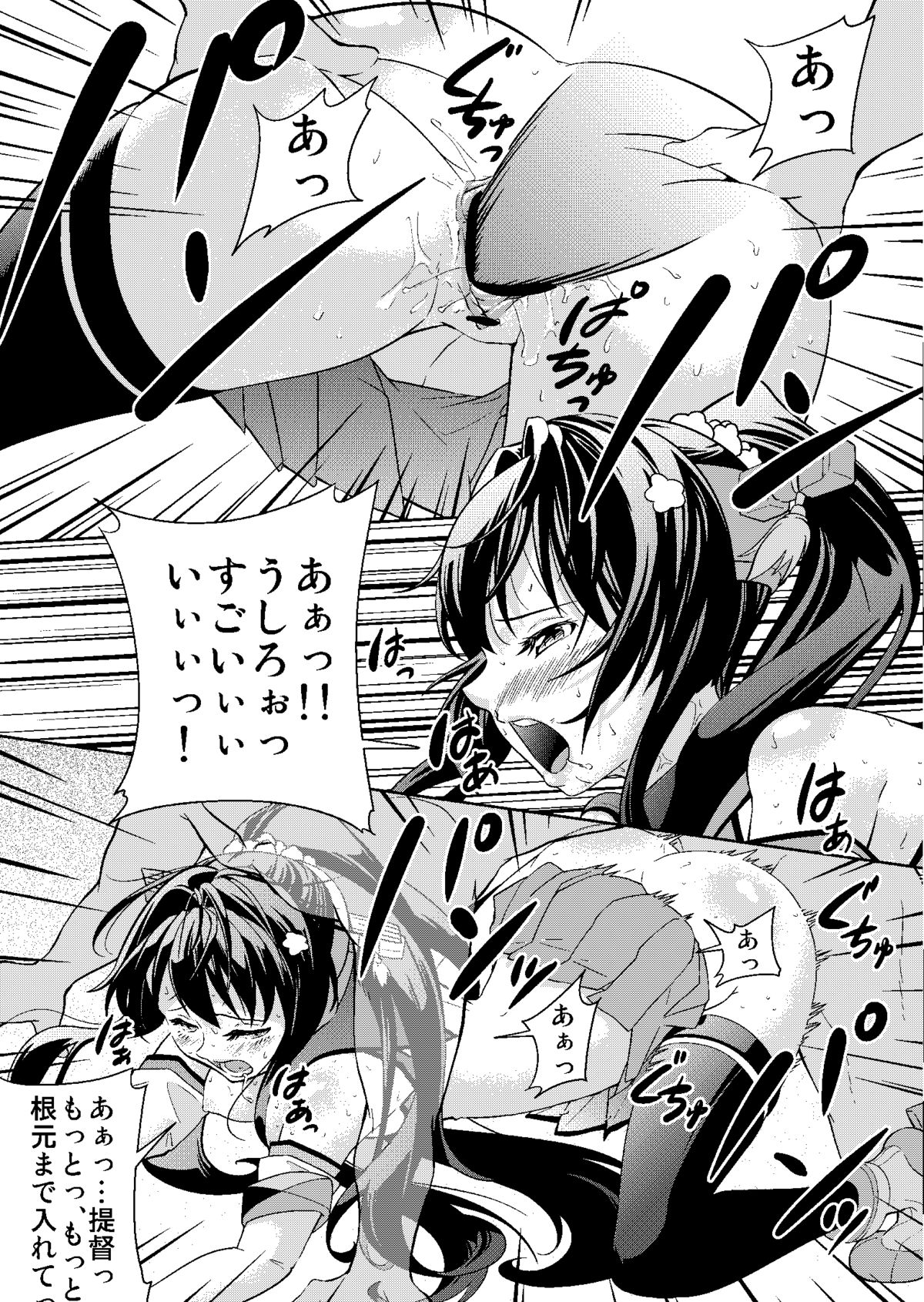 Yamato o Ii Kanji ni Ikasete Age mashita. page 4 full