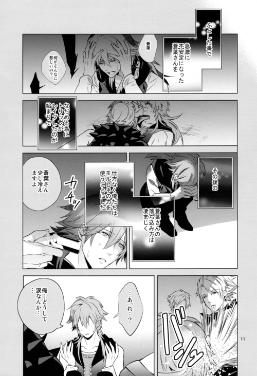 luxuria page 10 full