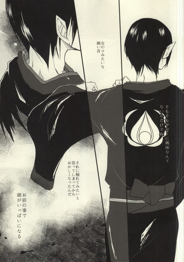 Kubikase page 10 full