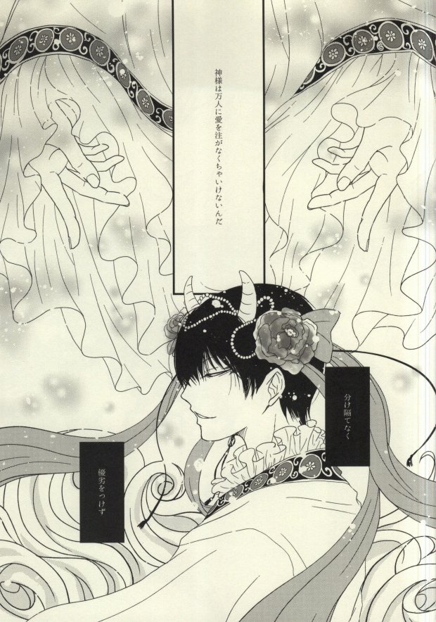 Kubikase page 2 full