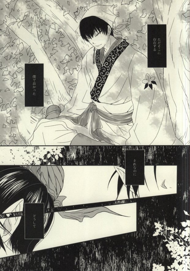 Kubikase page 4 full