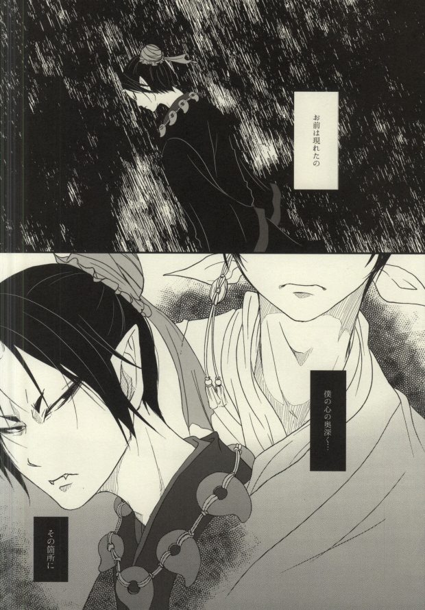 Kubikase page 5 full