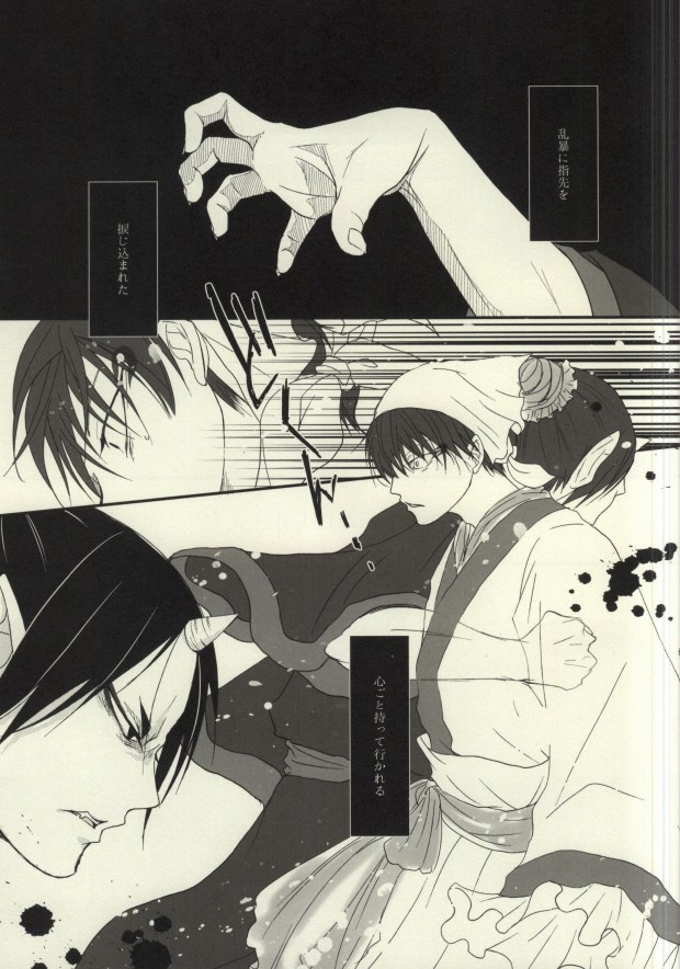 Kubikase page 6 full