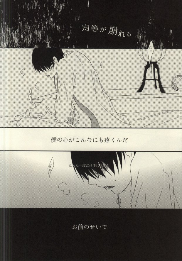 Kubikase page 7 full